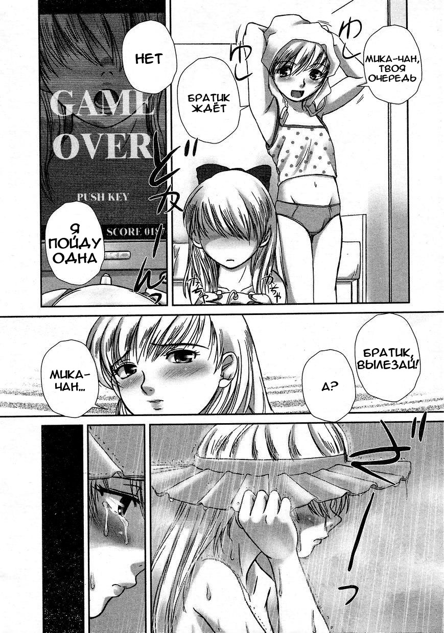 Naughty Babies page 6 full