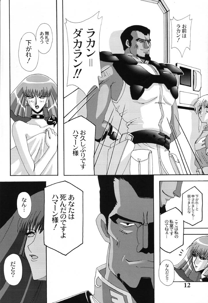 ZAN page 11 full