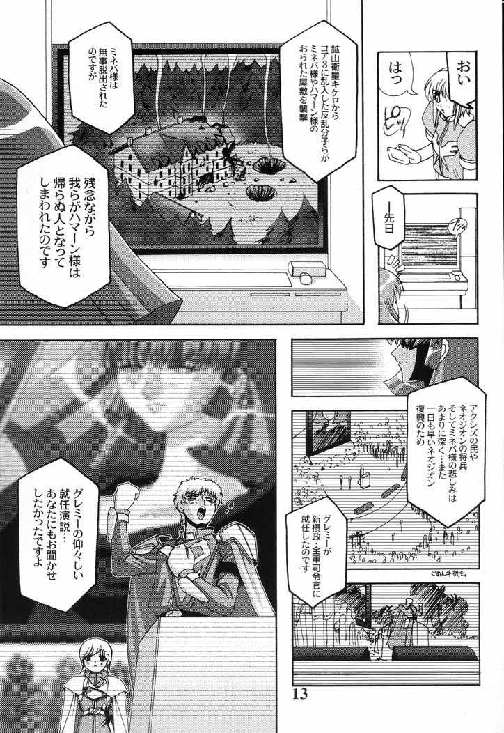 ZAN page 12 full