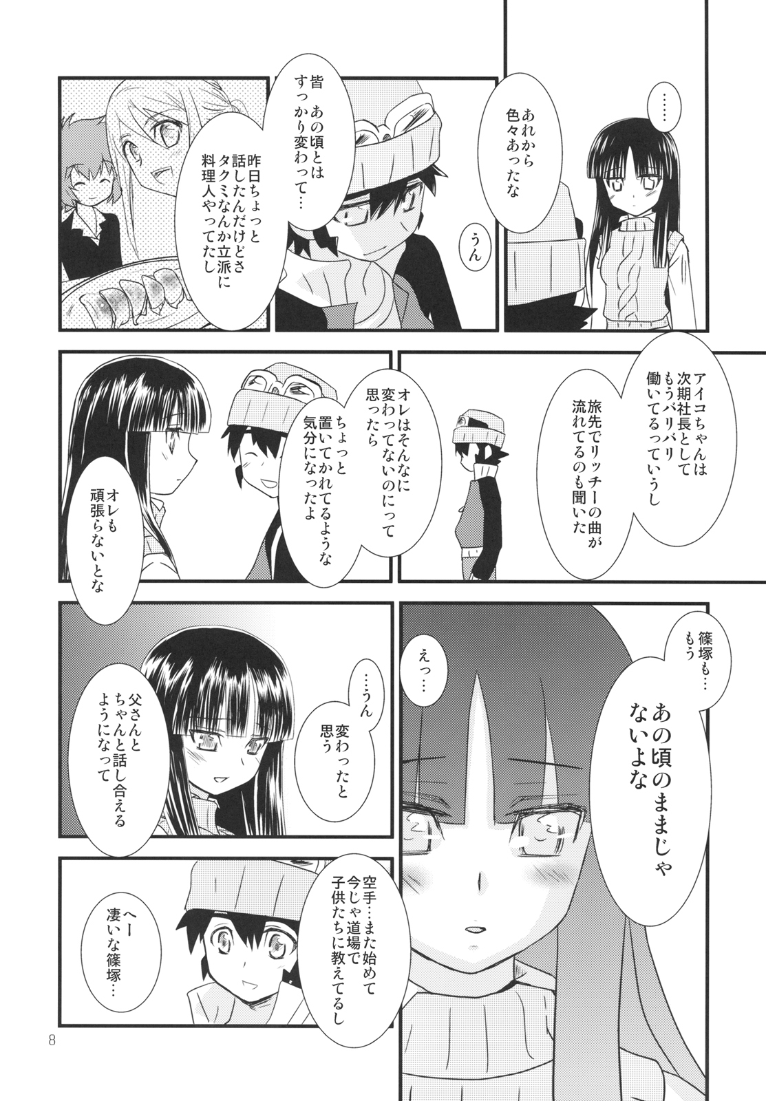 Koi no ato page 8 full