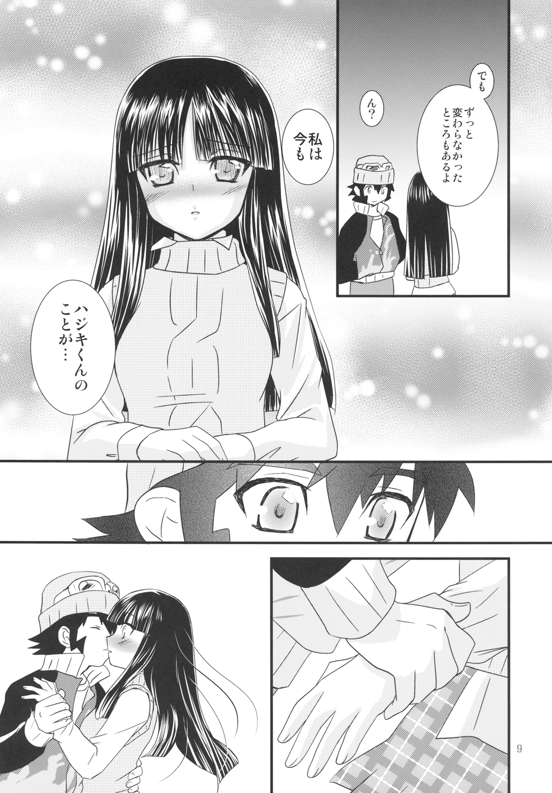 Koi no ato page 9 full