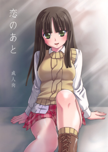 [Light Garden (Hikabesakuho)] Koi no ato (Gad Guard) cover