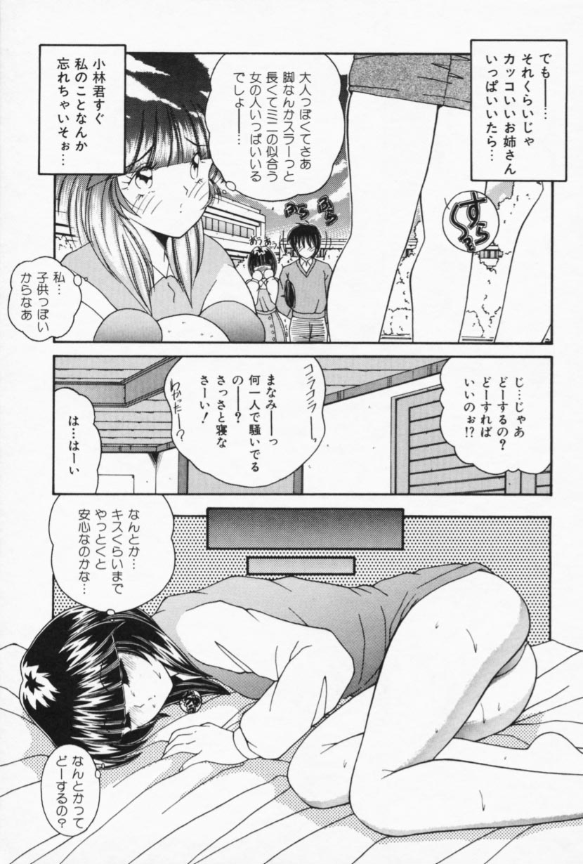 Ouchi de Lesson page 7 full