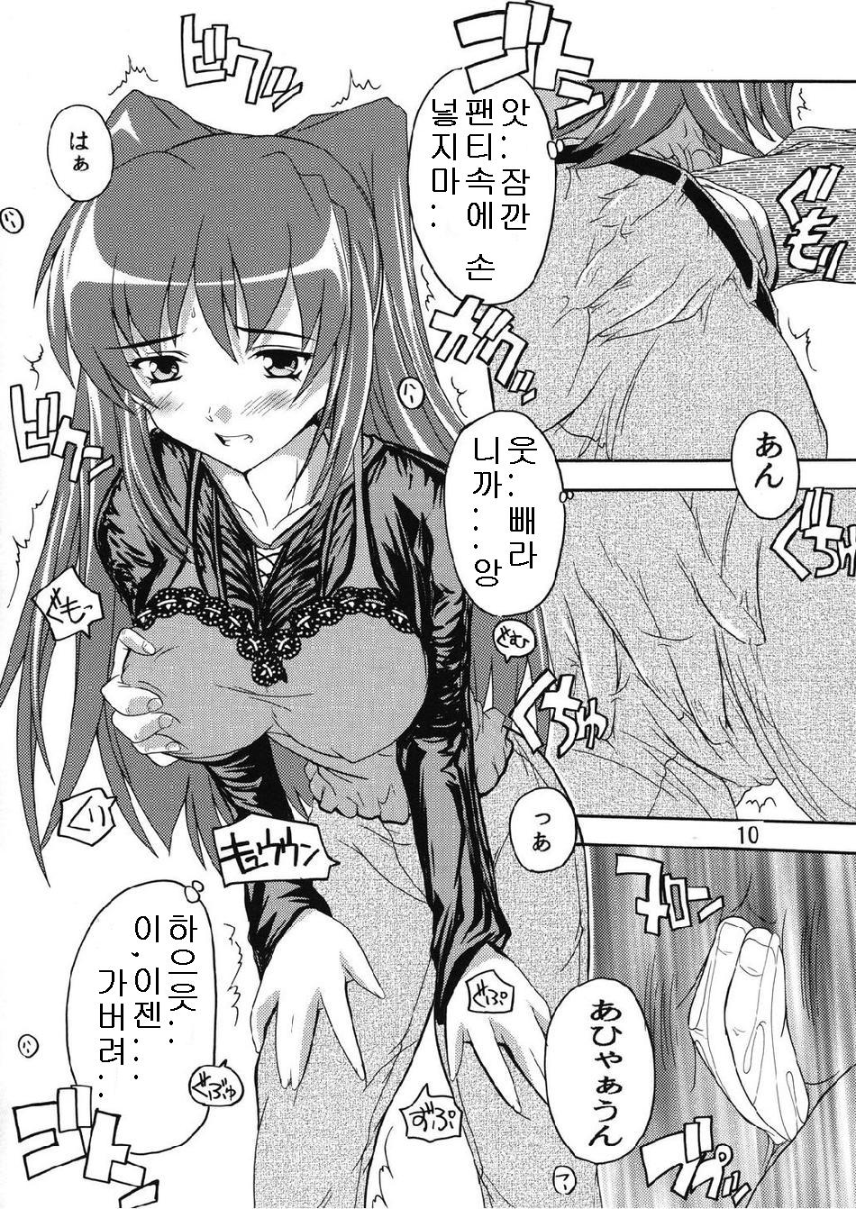 Chikan Otoko R Tama-nee Hen page 10 full
