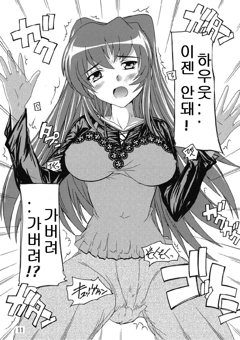 Chikan Otoko R Tama-nee Hen page 11 full