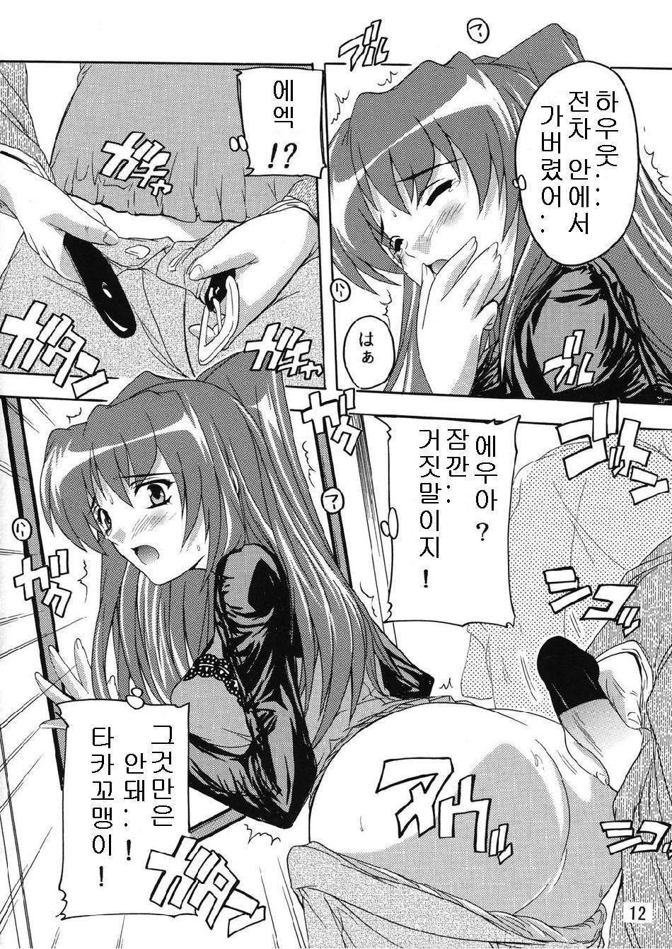 Chikan Otoko R Tama-nee Hen page 12 full