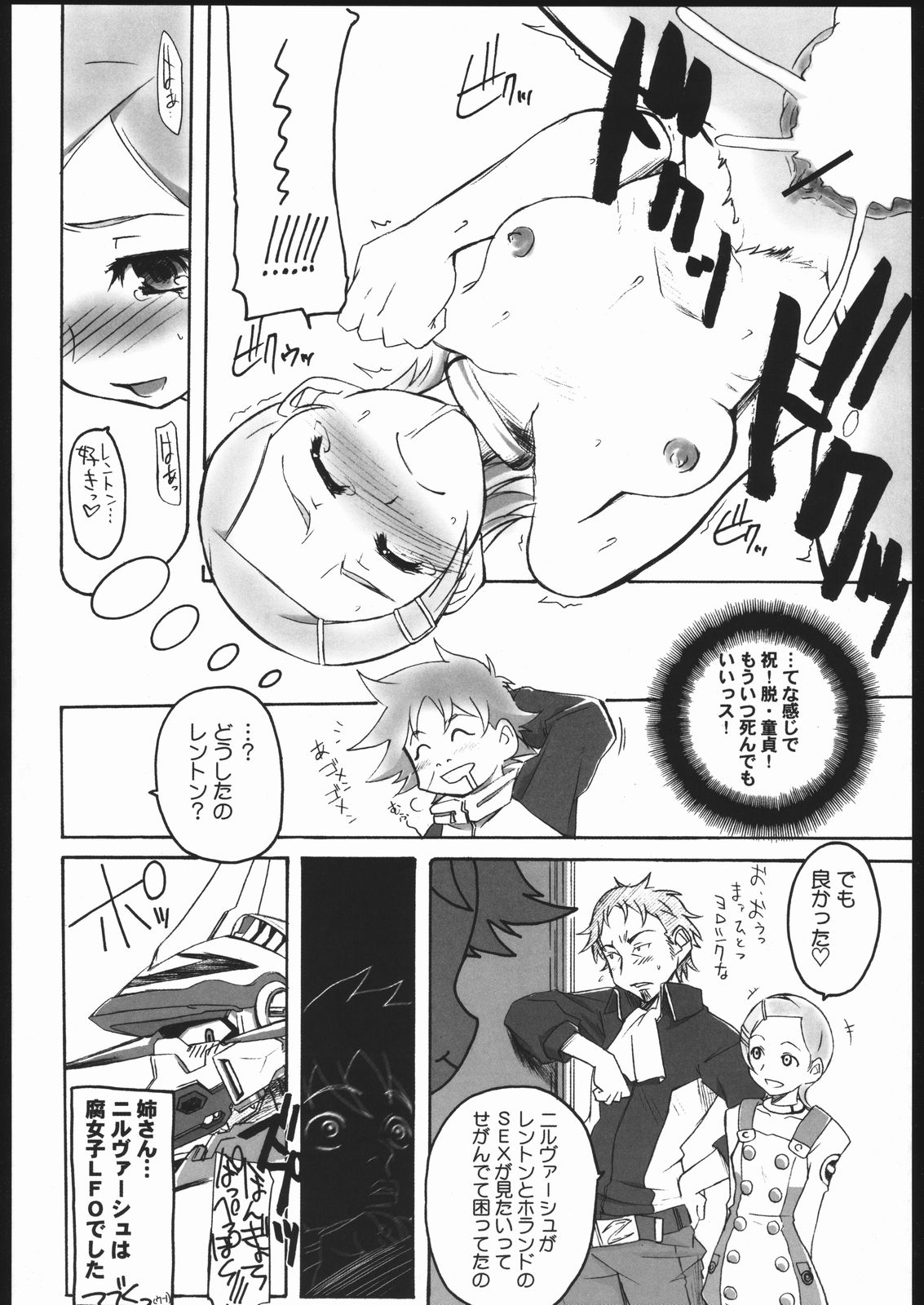 Eureka Fight page 11 full