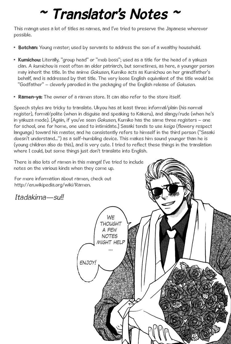 Secret Connection Vol1 Ch1-2 page 3 full