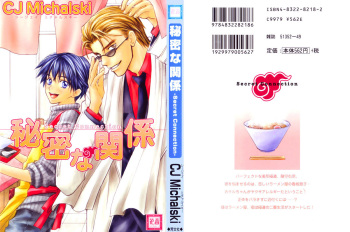 [CJ Michalski] Secret Connection Vol1 Ch1-2 [ENG] cover