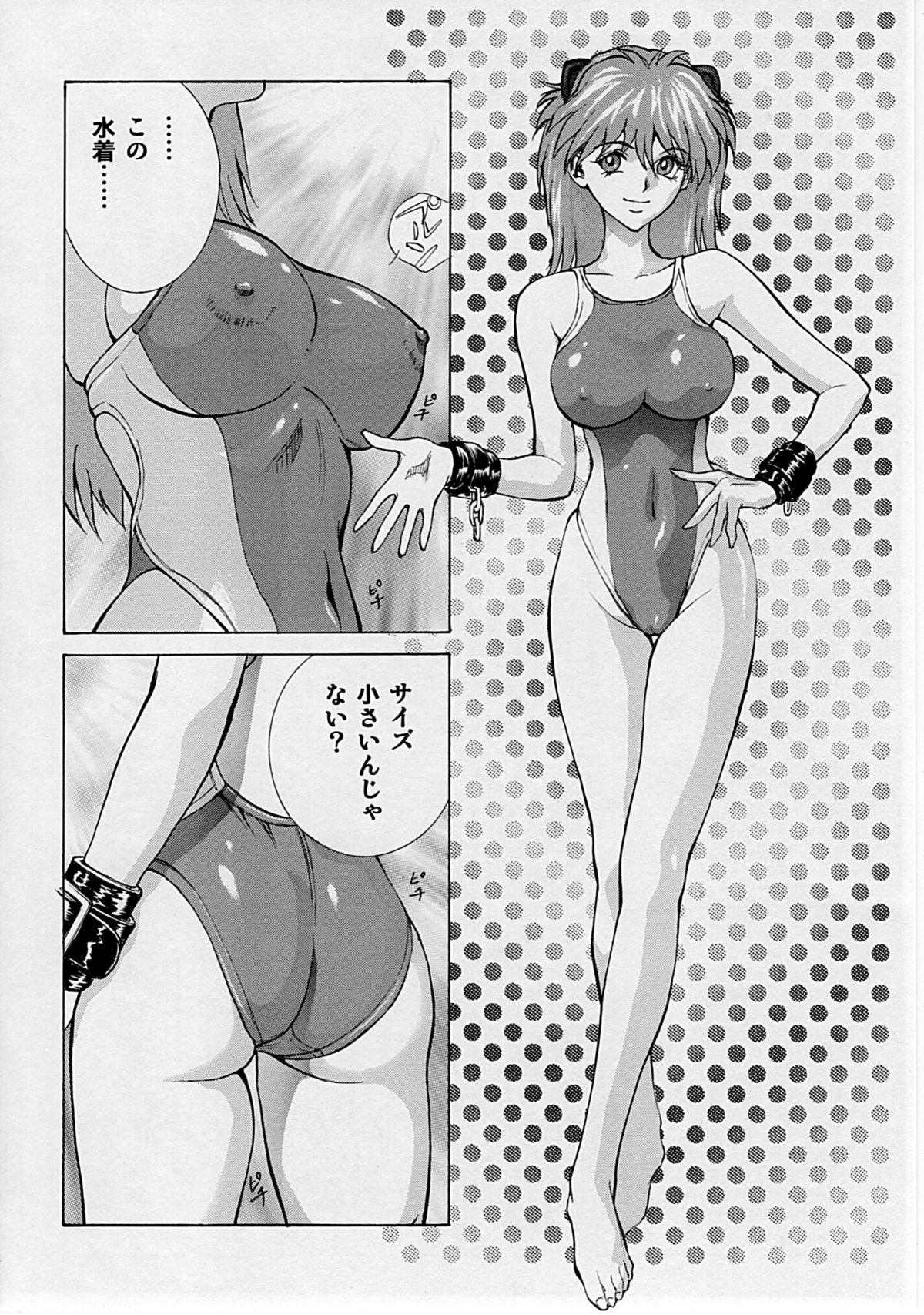 Naisho no Asuka page 11 full
