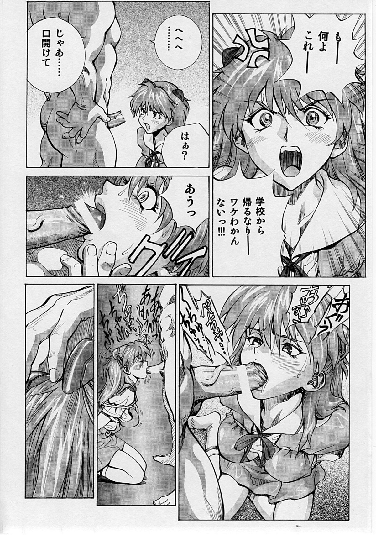Naisho no Asuka page 3 full