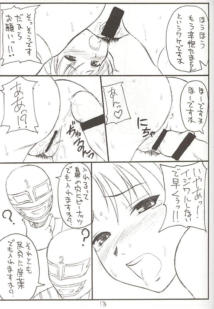 Fukanzennenshou Futoumei Kecchaku page 11 full