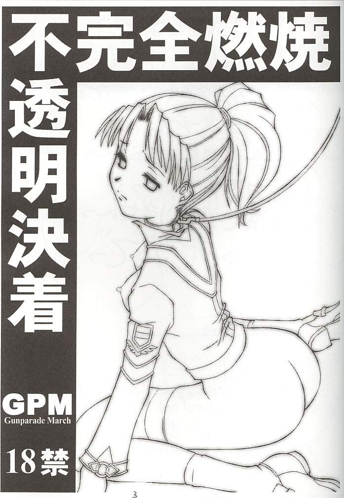 Fukanzennenshou Futoumei Kecchaku page 2 full