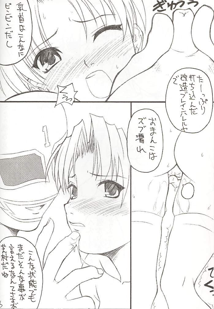 Fukanzennenshou Futoumei Kecchaku page 4 full
