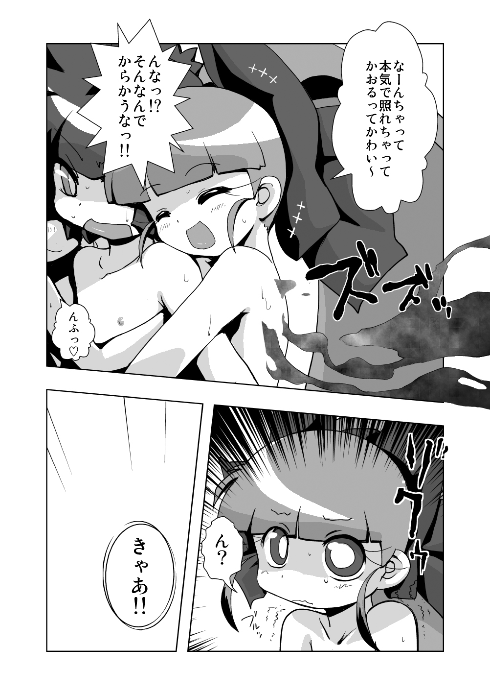 Otomari Yuri Ryoujoku Kai page 12 full
