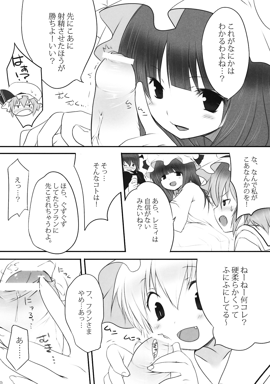Pedoria 3 -Little Devil Label- page 11 full