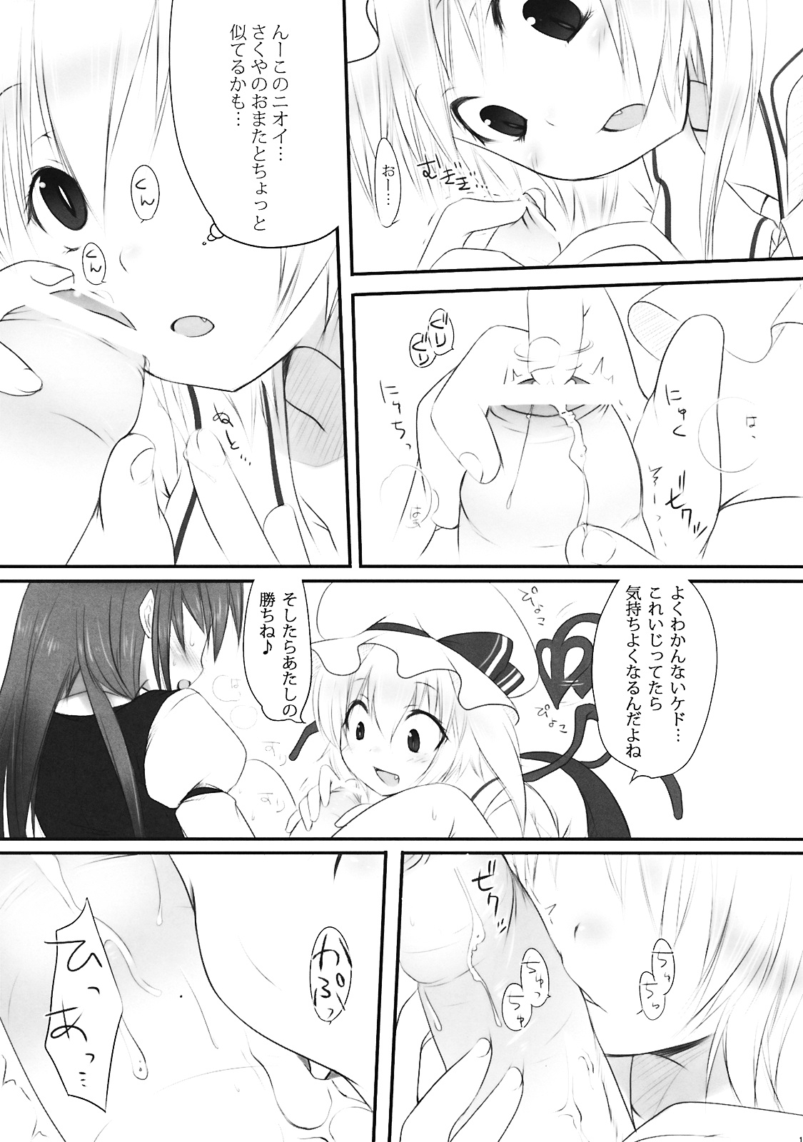 Pedoria 3 -Little Devil Label- page 12 full