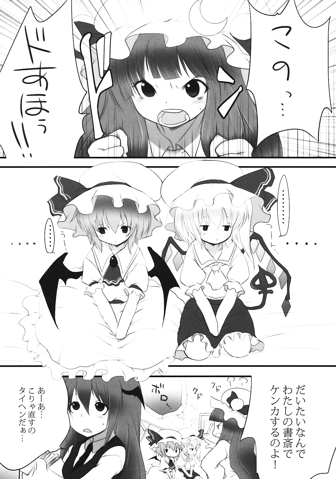 Pedoria 3 -Little Devil Label- page 6 full