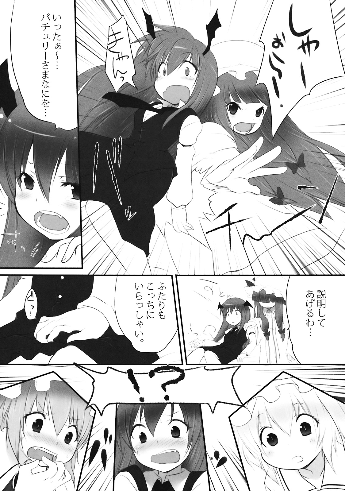 Pedoria 3 -Little Devil Label- page 9 full