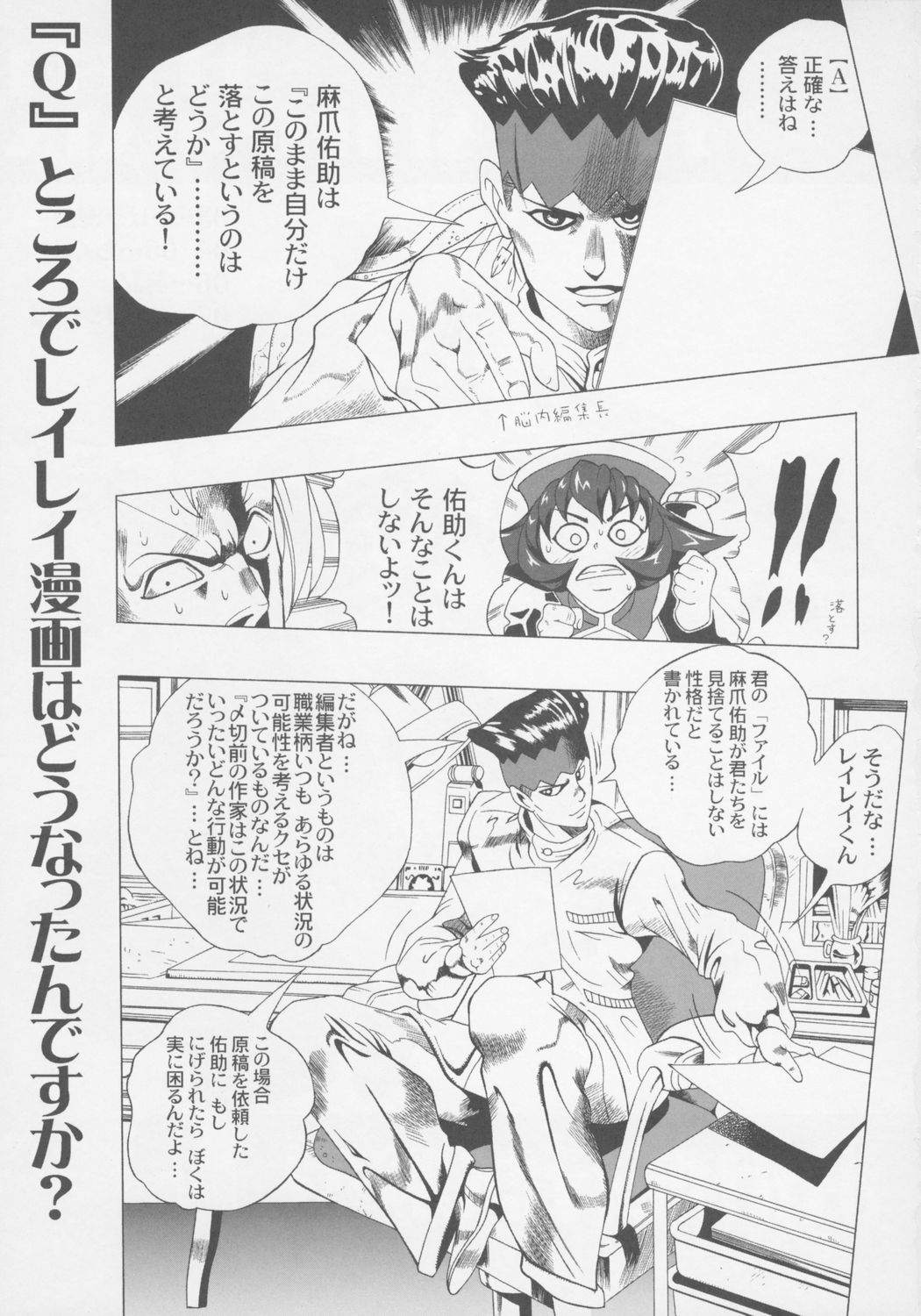 Mienai Chikara page 2 full