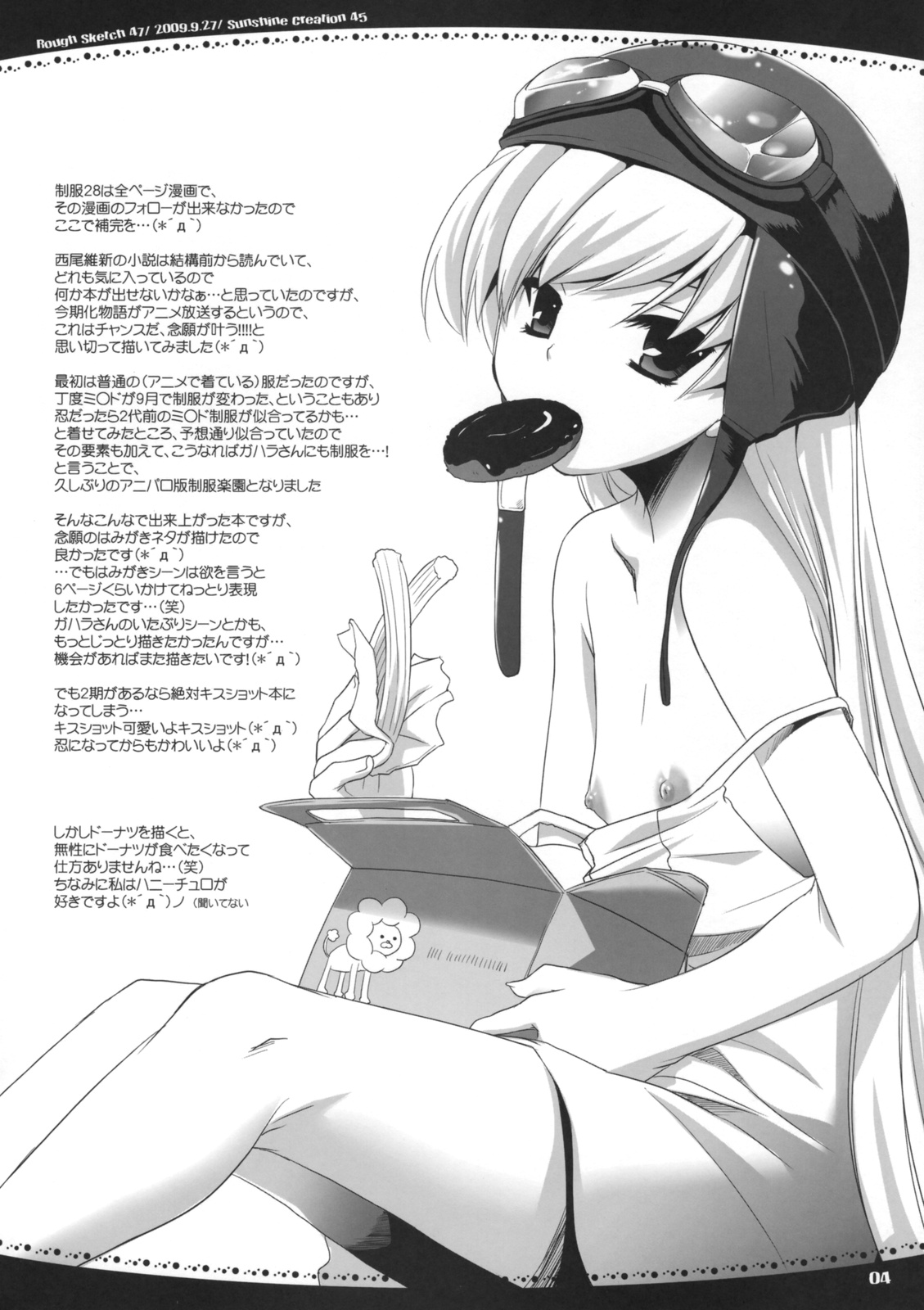 Rough Sketch 47 page 4 full