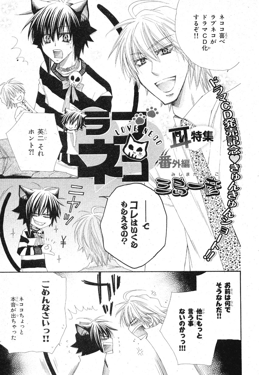 プチ&middot;プリ 番外編 page 1 full