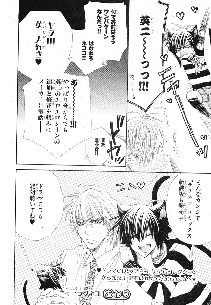 プチ&middot;プリ 番外編 page 4 full