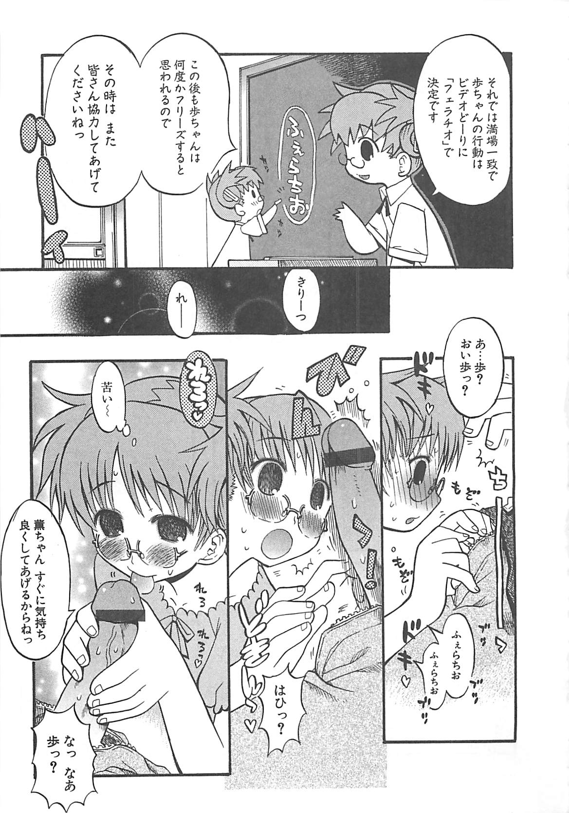 Shiryoku Kyousei Shoujo Nikki - Megane no Onnanoko page 11 full