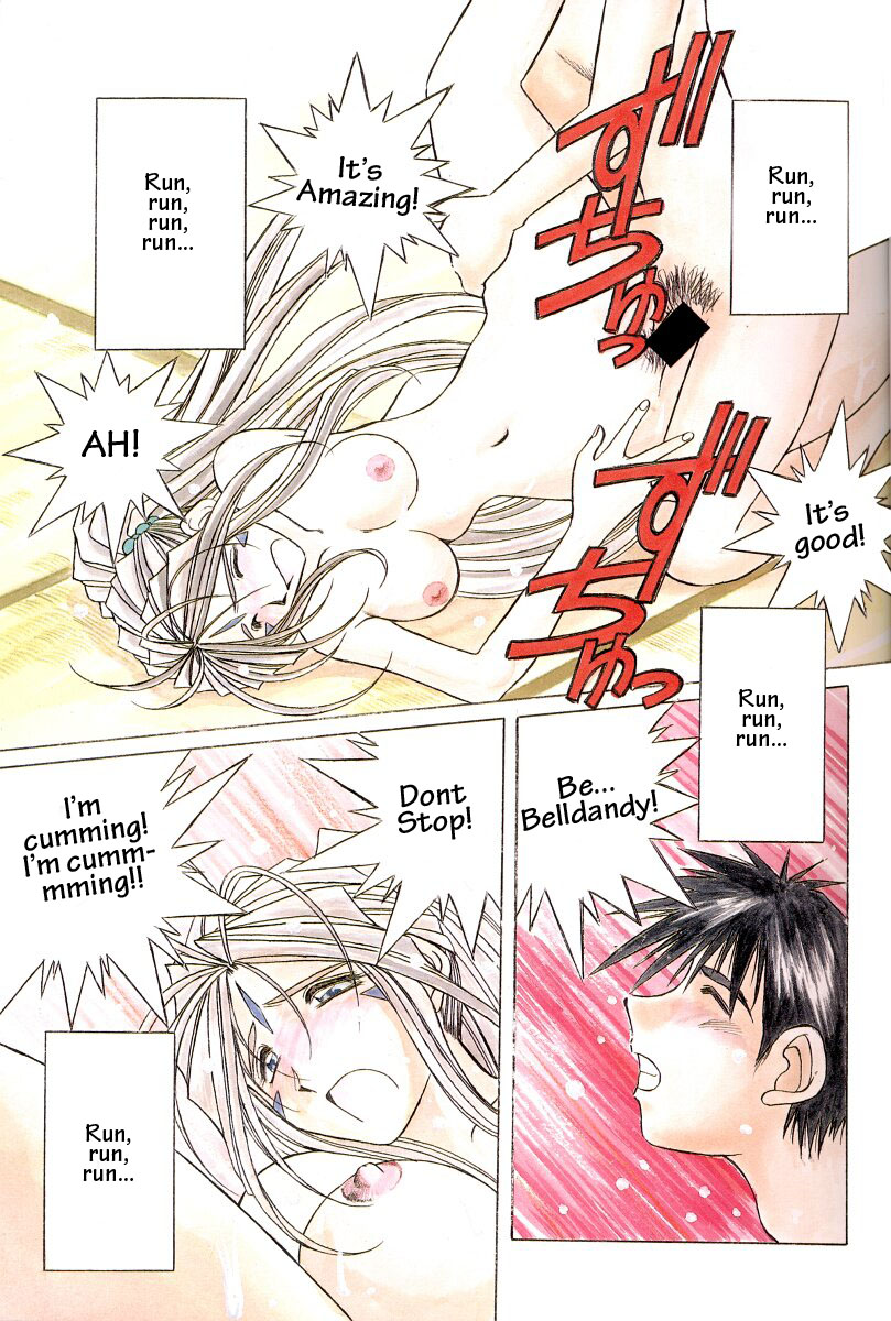 Ah! Megami-sama ga Soushuuhen II page 6 full
