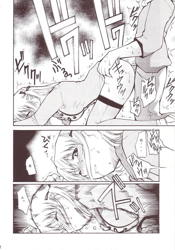 Ja Ja Ja Ja Japan 3 page 11 full
