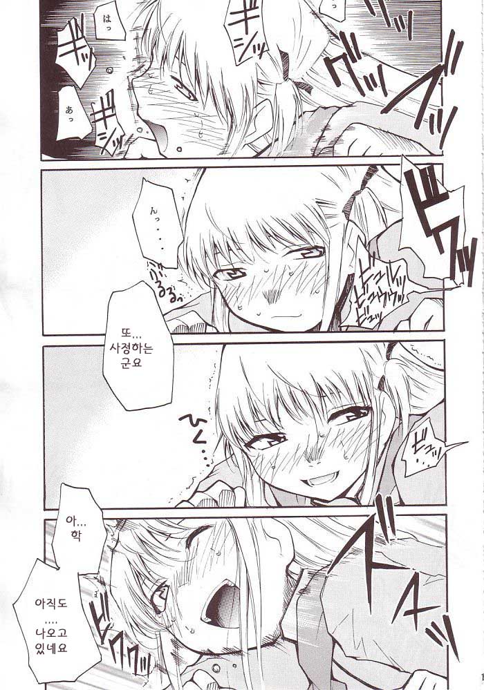 Ja Ja Ja Ja Japan 3 page 12 full