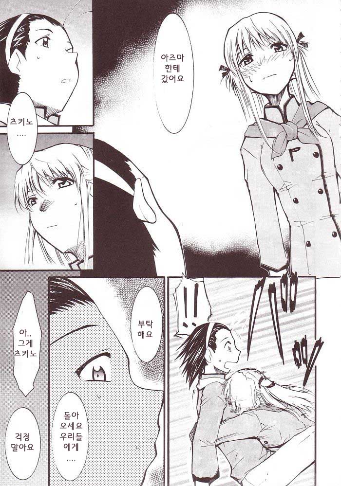 Ja Ja Ja Ja Japan 3 page 6 full