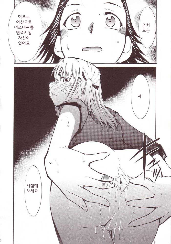 Ja Ja Ja Ja Japan 3 page 9 full