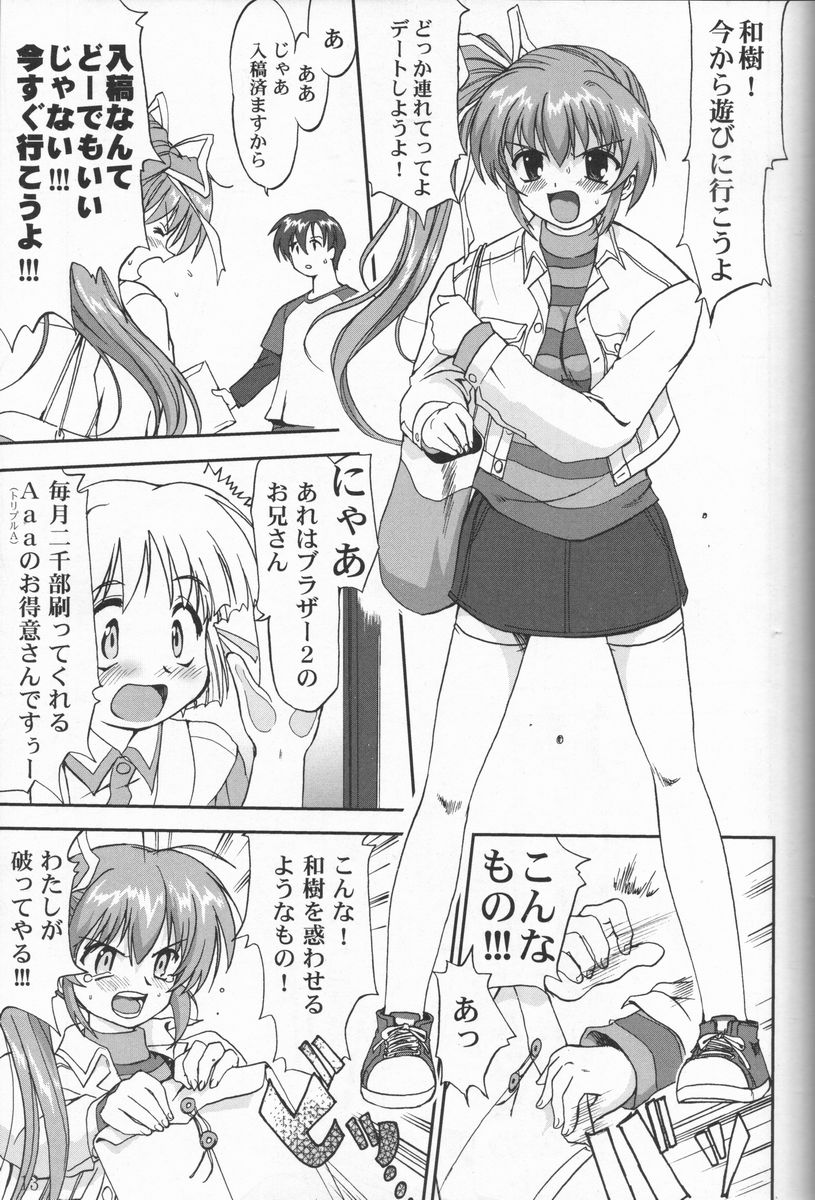 Daidoujin Mizuki page 12 full