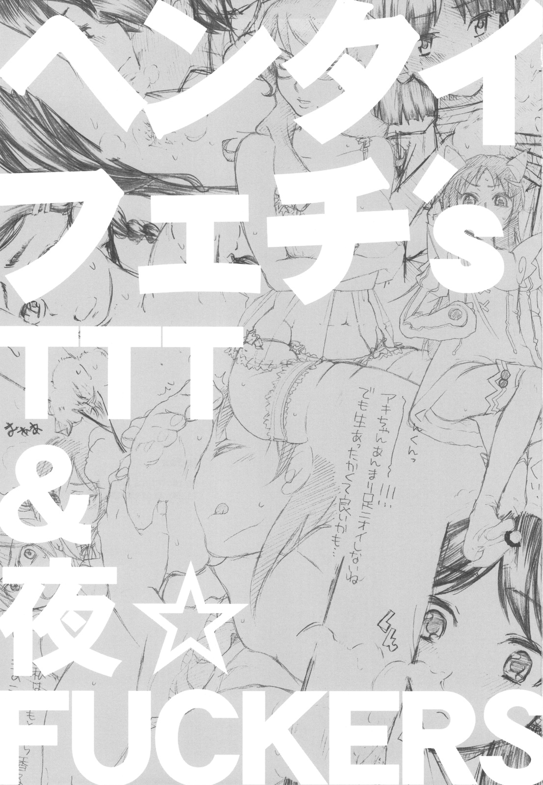 Hentai Fetish's page 3 full