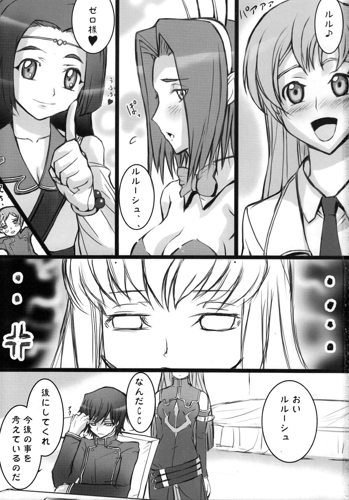 CC Chuudoku page 2 full