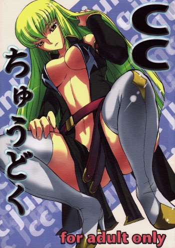 [FukaFuka Tenshoku (hidegue)] CC Chuudoku (Code Geass) cover