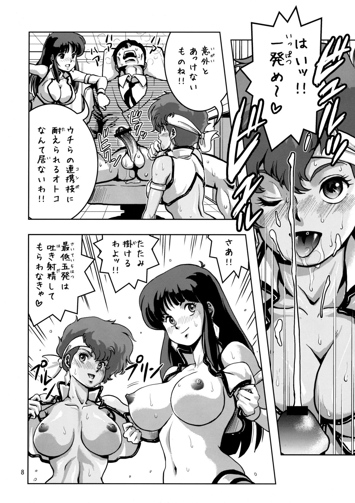 KY page 7 full