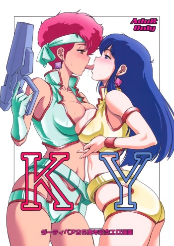 (SC46) [Skirt Tsuki (keso)] KY (Dirty Pair) cover