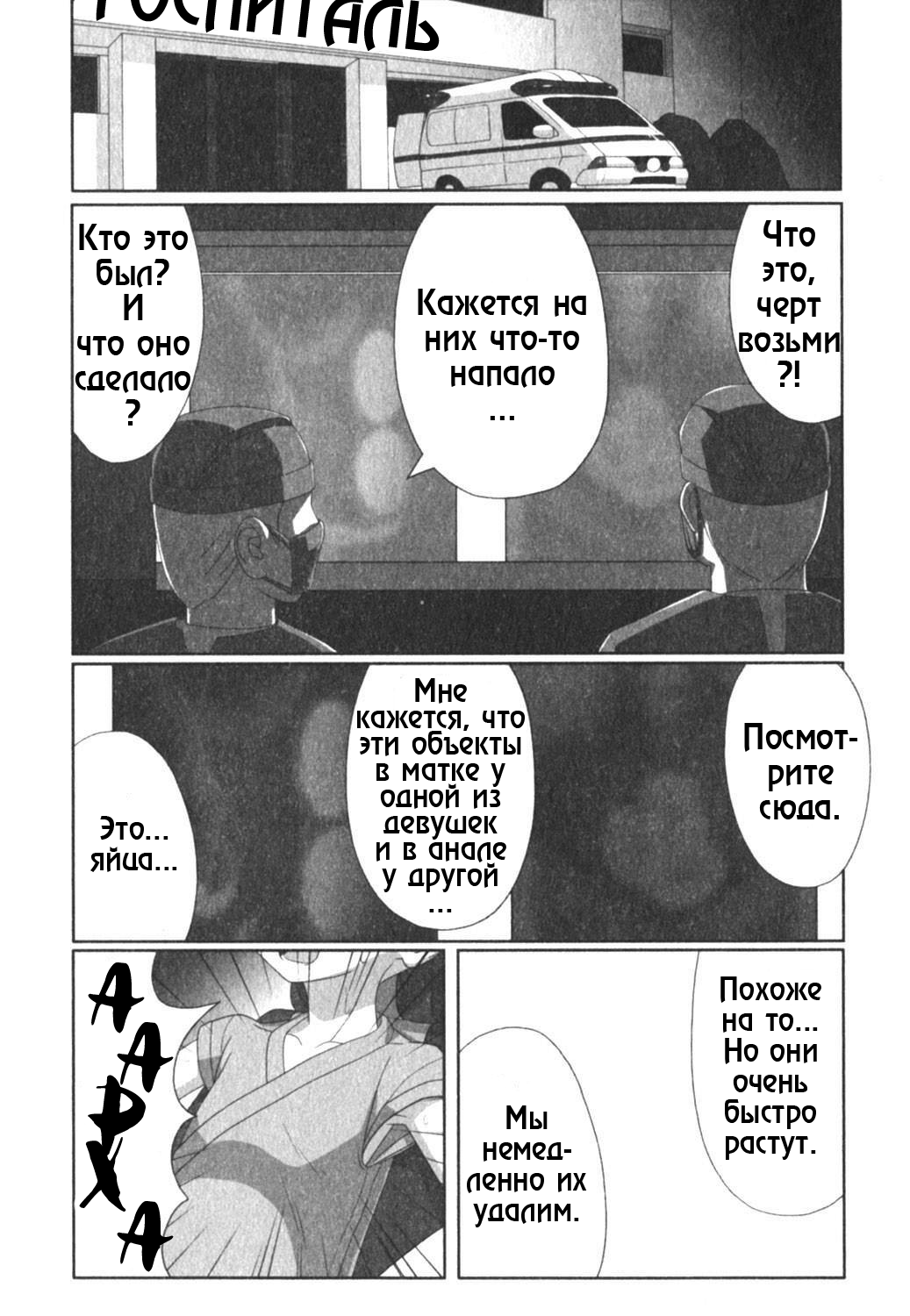 Zetsubou no Uta ch.2 page 11 full