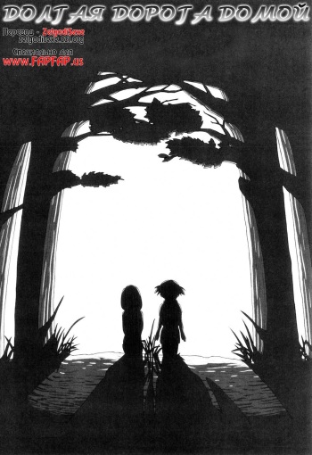 [Faker / keny] Zetsubou no Uta ch.2 [RUS] cover