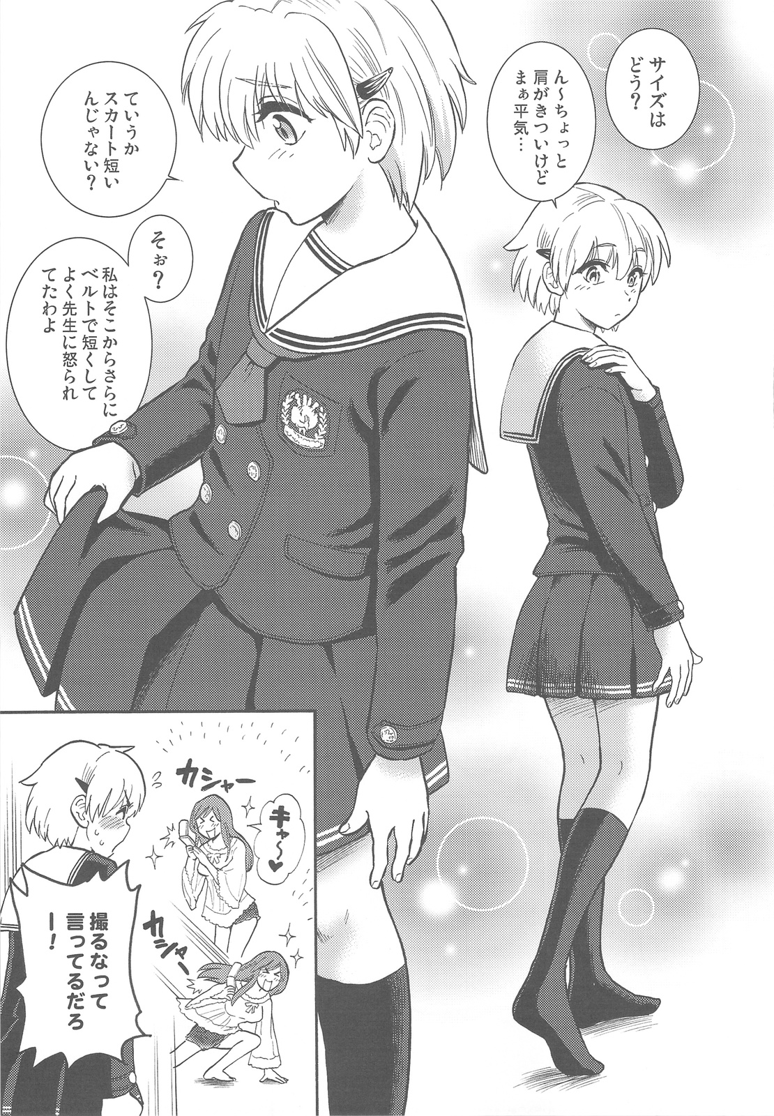 Oneechan ga Nozomu nara Boku wa page 11 full