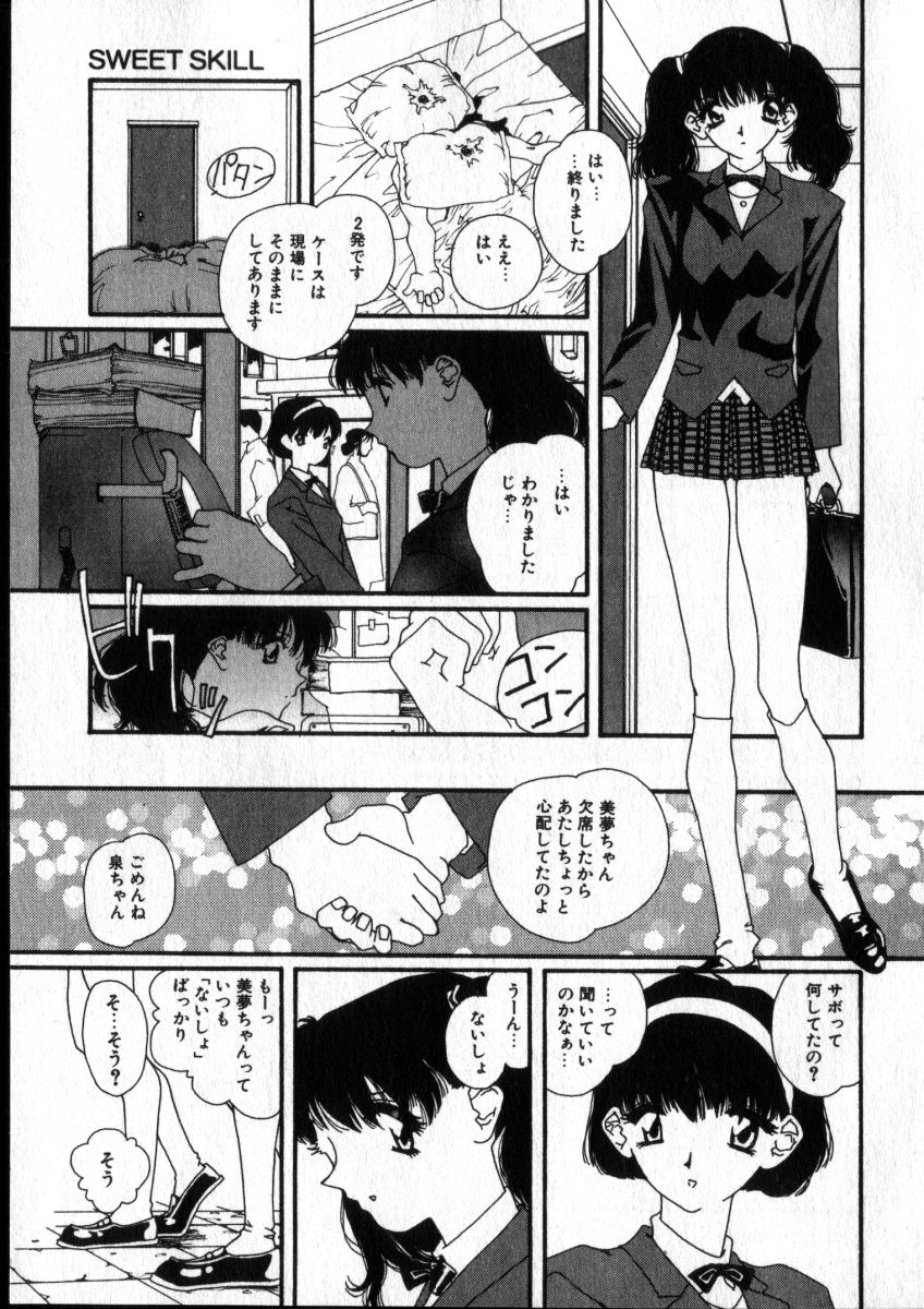 Sweet skill page 12 full
