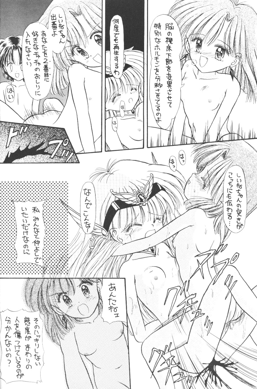 Prominent 5 page 11 full