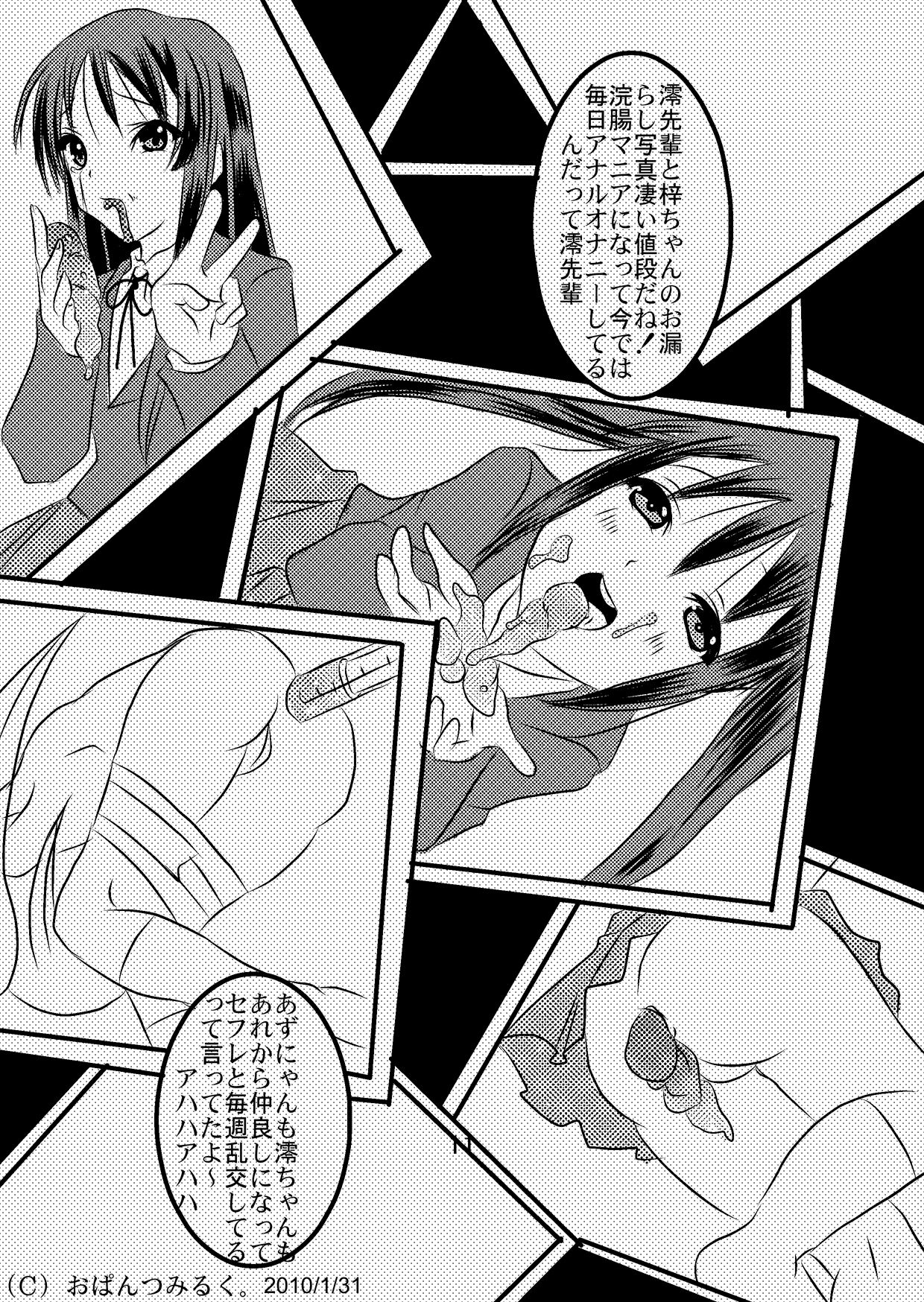Ke-Ken page 11 full