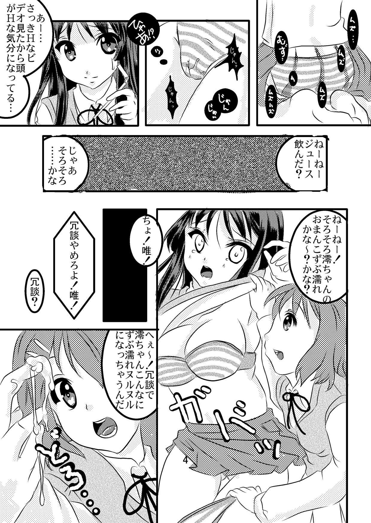 Ke-Ken page 4 full