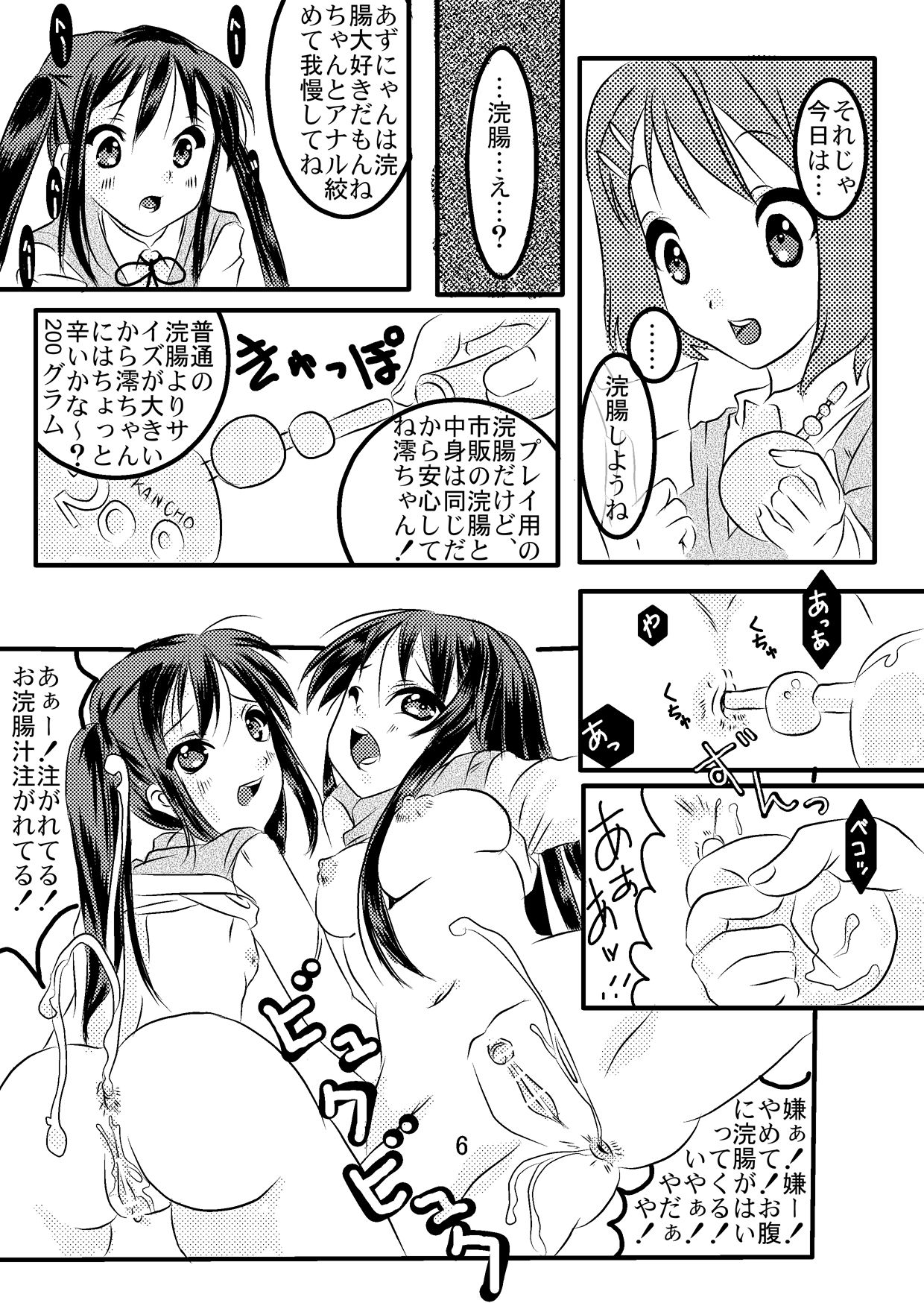 Ke-Ken page 6 full