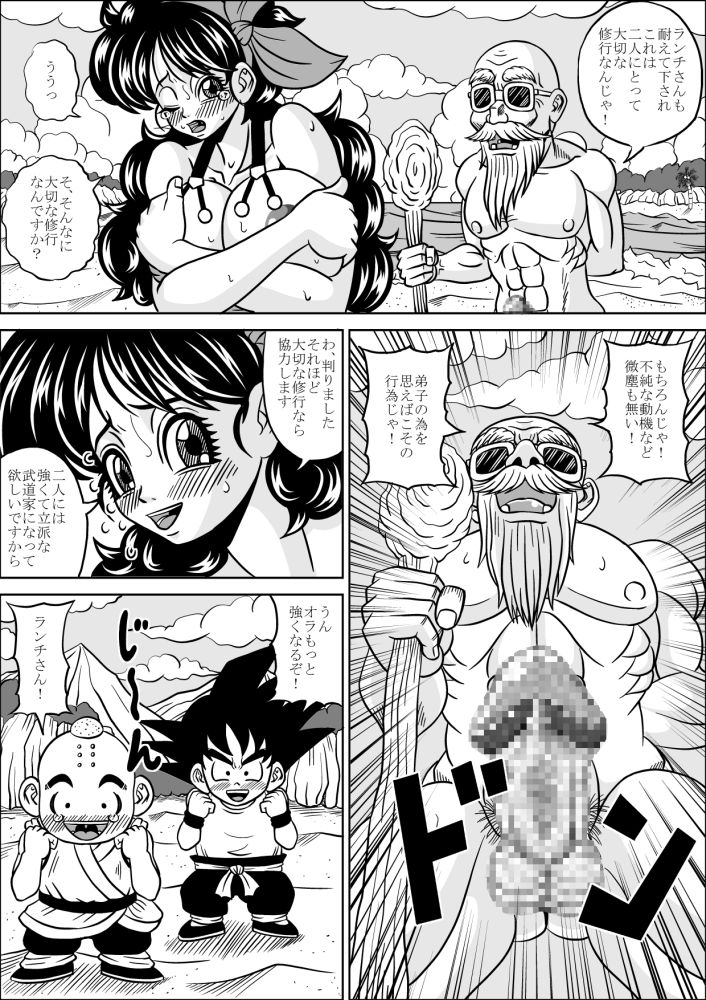 Kame-Sennin no Shugyou page 10 full