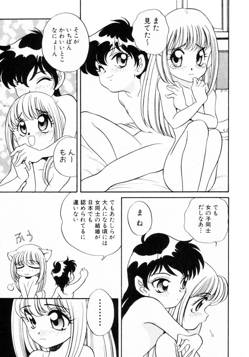 Dakkoga daisuki page 10 full