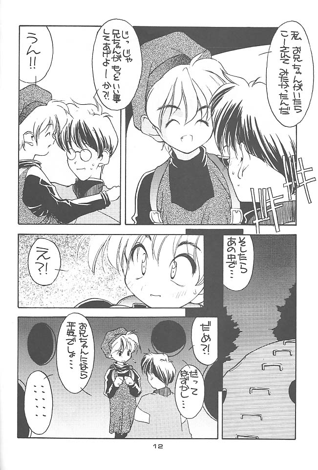 NO BRAND LONELY WINTER page 11 full